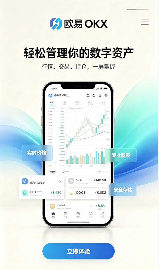 app欧交易所交易操作演示